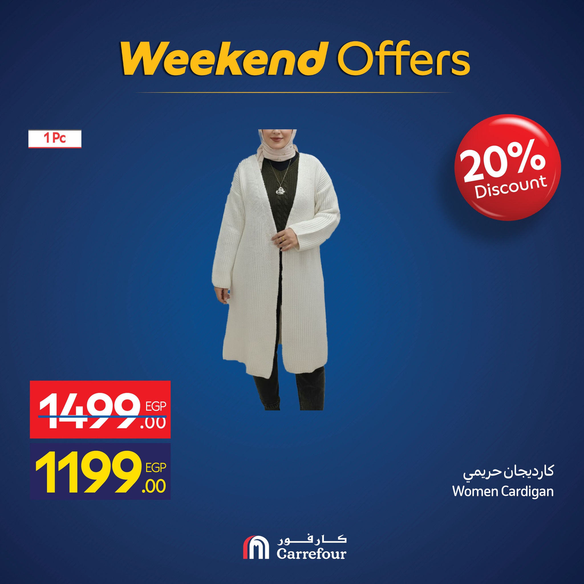 carrefour offers from 5nov to 4nov 2025 عروض كارفور من 5 نوفمبر حتى 4 نوفمبر 2025 صفحة رقم 14